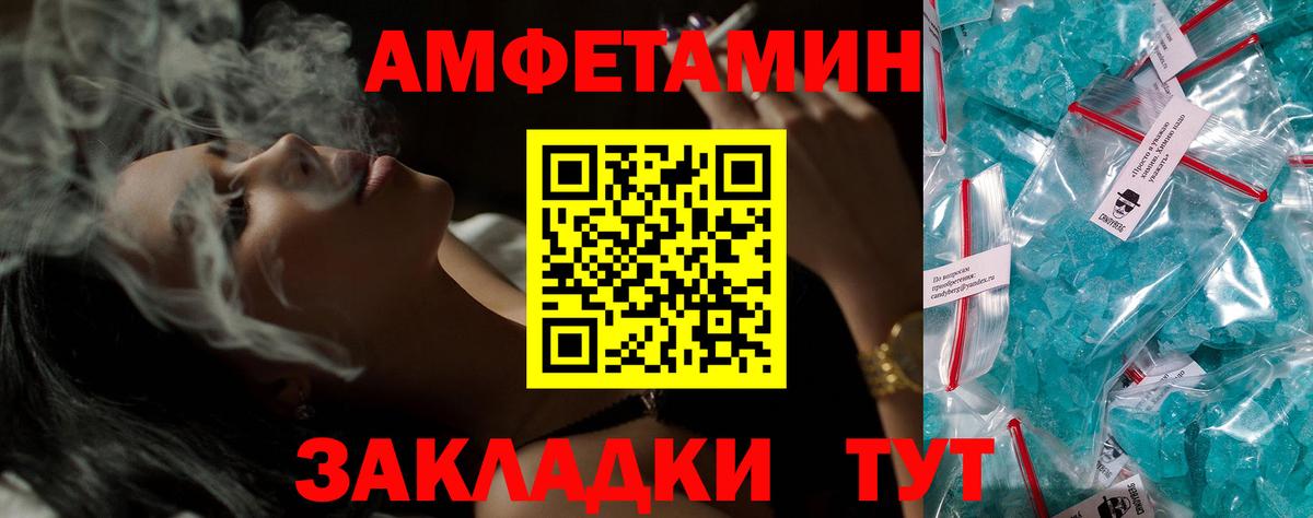 Михайловск  АМФЕТАМИН  Вход с VPN  Amphetamine Розовый 