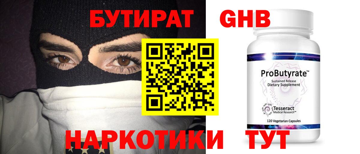 БУТИРАТ оксана  Вход с VPN  Михайловск 