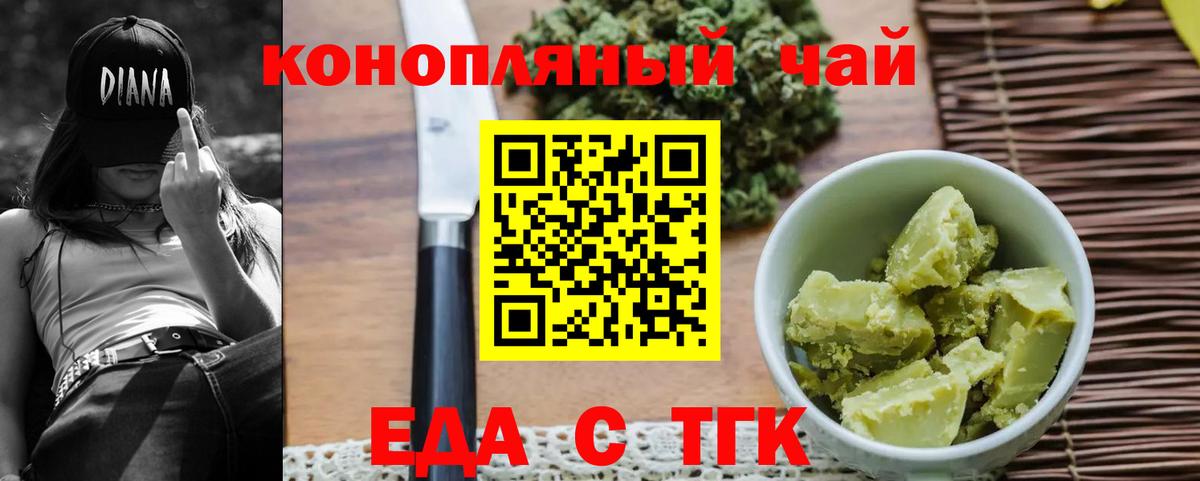 Cannafood марихуана  Вход с VPN  Михайловск 
