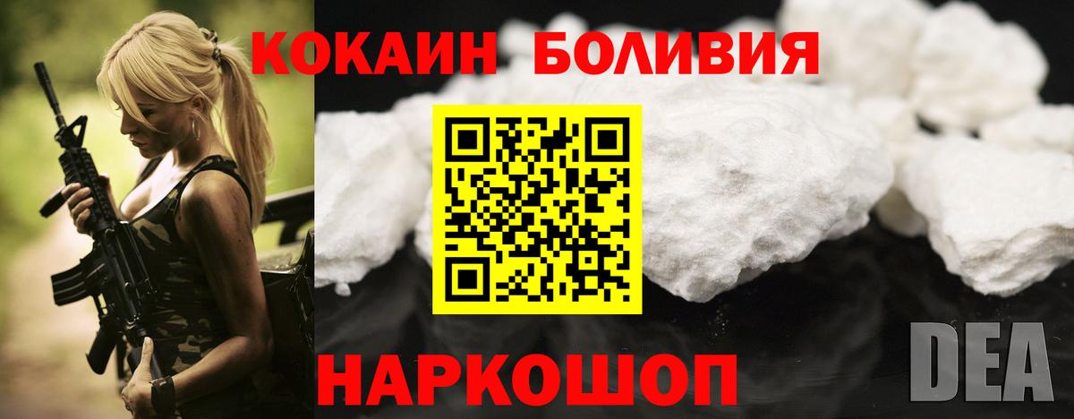 КОКАИН FishScale Михайловск