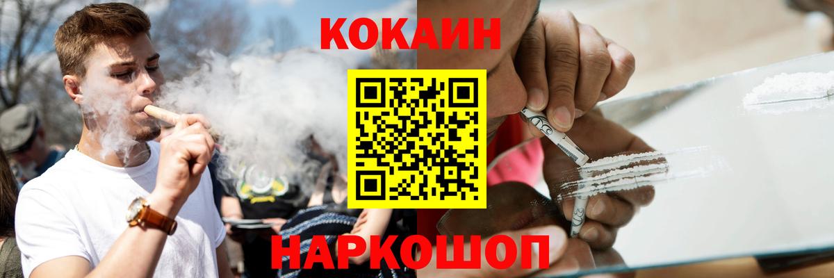Кокаин Колумбийский  Кокаин 99%  сколько стоит  Вход с VPN  Михайловск  COCAIN 