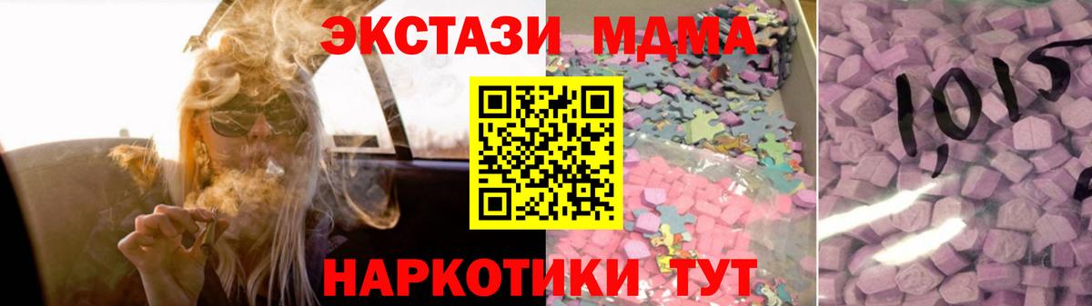 ЭКСТАЗИ 300 mg  ЭКСТАЗИ  ЭКСТАЗИ XTC  Михайловск  Вход с VPN 