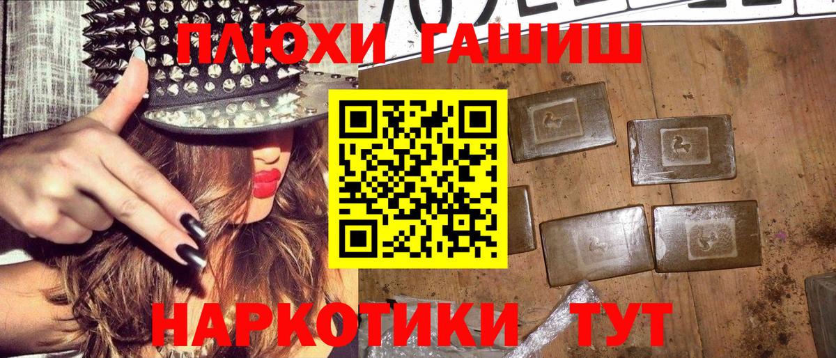 купить наркотик  ГАШИШ  Вход с VPN  Михайловск  Гашиш Ice-O-Lator  ГАШИШ hashish 