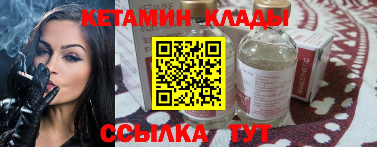 Михайловск  Кетамин VHQ  OMG tor  Вход с VPN 