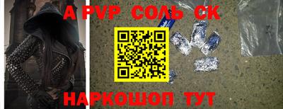 альфа пвп Бузулук