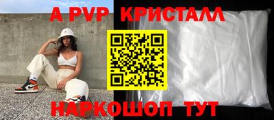 альфа пвп Бузулук