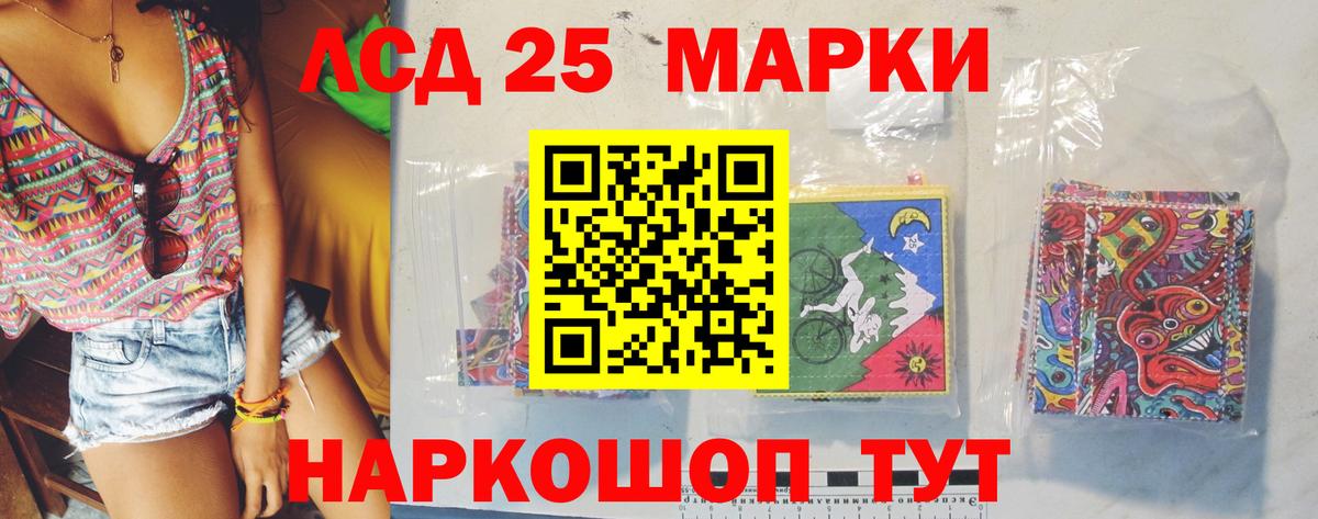 ЛСД экстази кислота  Вход с VPN  Лсд 25 экстази ecstasy  Михайловск 