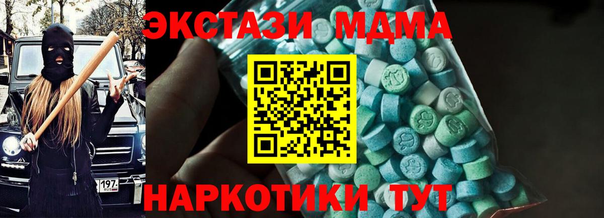 МДМА молли  Вход с VPN  Михайловск 