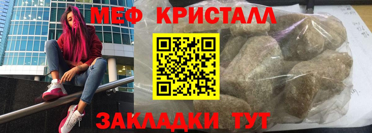 Меф  МЯУ-МЯУ 4 MMC  Вход с VPN  Михайловск 