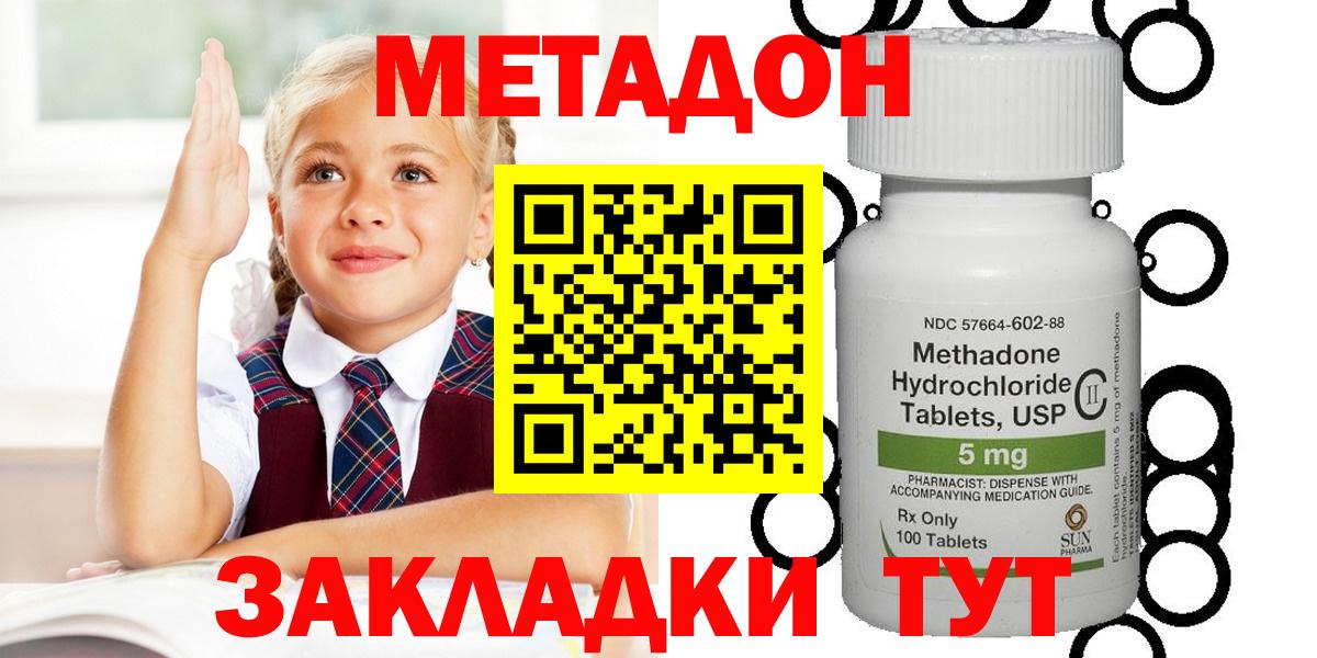 kraken ONION  Метадон VHQ  Вход с VPN  Метадон methadone  Михайловск 
