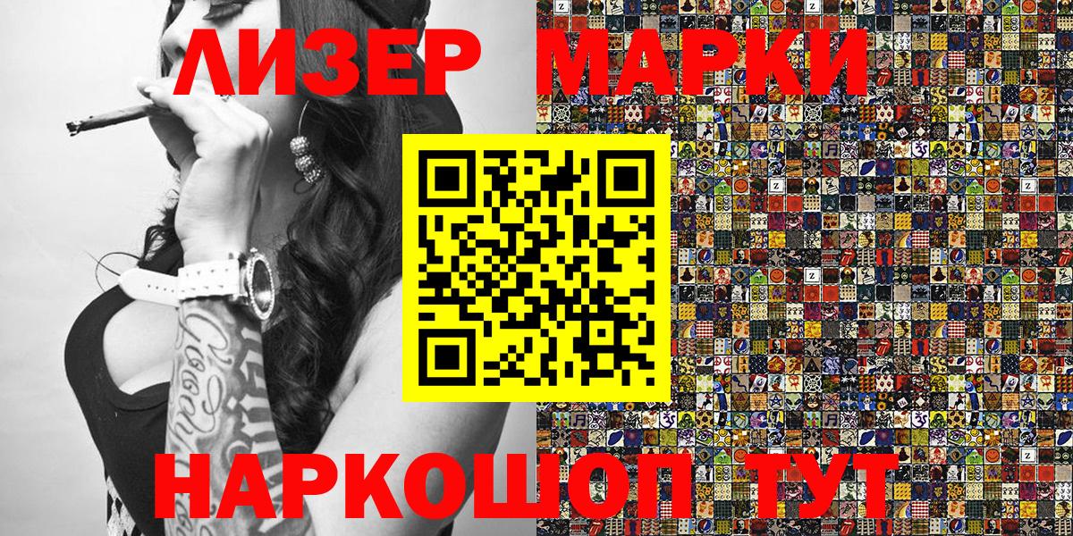 Михайловск  Марки N-bome 1500мкг  Вход с VPN 